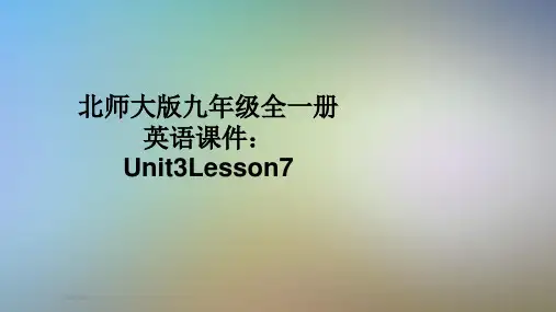 北师大版九年级全一册英语课件：Unit3Lesson7