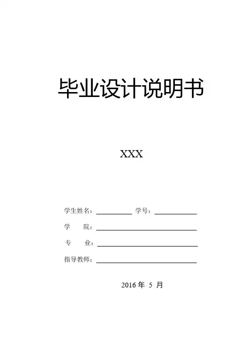 基于Proteus的步进电机控制系统设计-170607