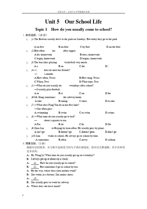 七年级仁爱英语下册UNIT5TOPIC1试卷(含答案)