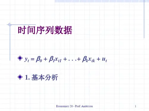 10.第十章计量经济学