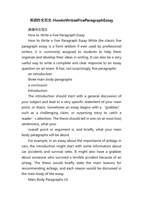 英语作文范文-HowtoWriteaFiveParagraphEssay