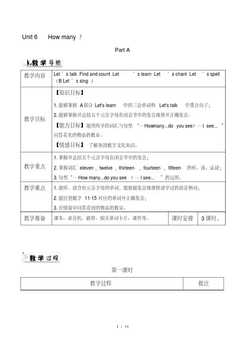 PEP人教版三年级英语下册Unit6教案.pdf