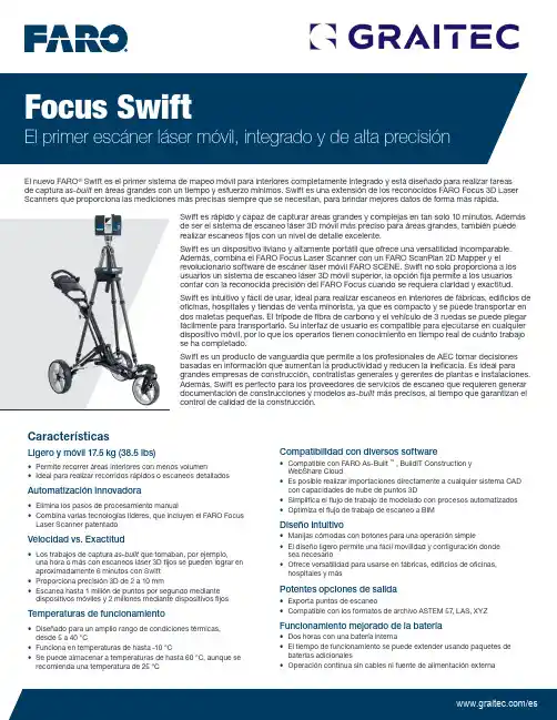 FARO Swift 移动扫描仪说明书