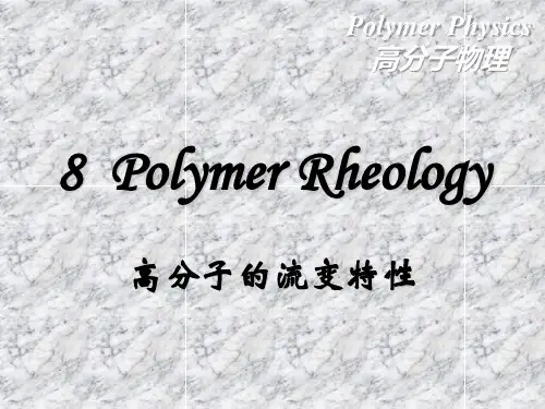 临界缠结分子量PolymerMc
