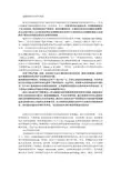 选题的国内外研究现状
