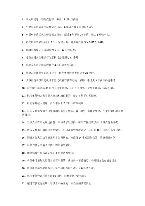 滴滴出租车号被永久封号怎么解除