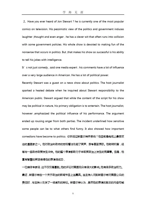 (2020年7月整理)新视野大学英语4 十五选十原文加翻译.doc