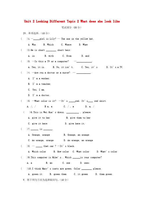 七年级英语上册 Unit2 Topic2《What does she look li