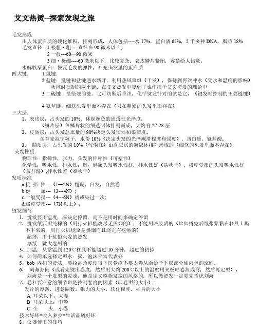 艾文热烫史上最全条记全纪录