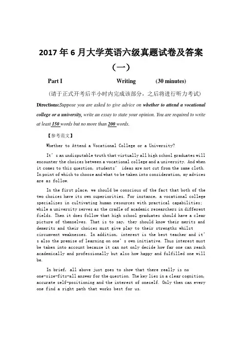 2017年6月大学英语六级真题第一套试卷及答案