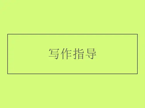 HND GU3指导第3部分