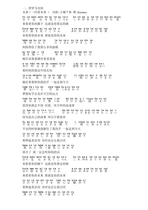 最全后来日文版歌词含罗马拼音和中文翻译