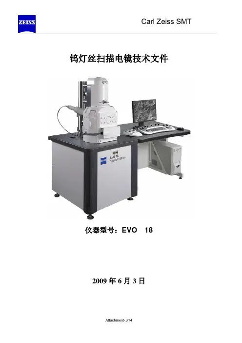 EVO18技术说明