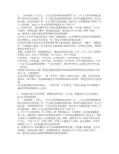 高智商逻辑推理题270个附答案