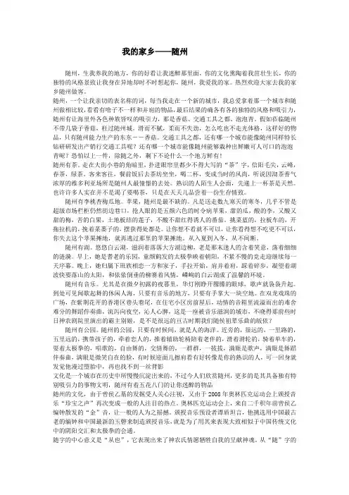 我的家乡