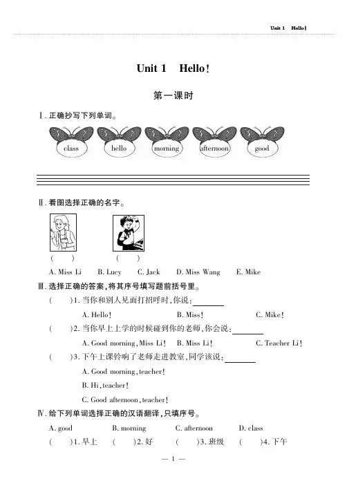 最新译林版英语 三年级上册 整册同步作业 课课练