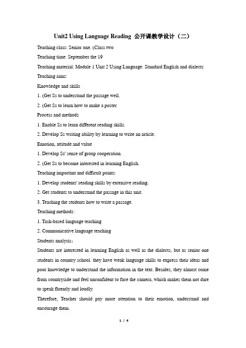 人教课标版必修1英语Unit2 Using Language Reading 教学设计