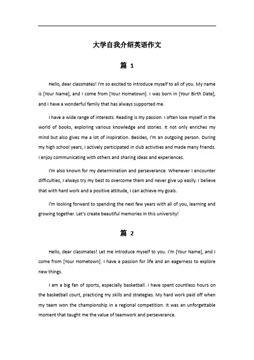 大学自我介绍英语作文120