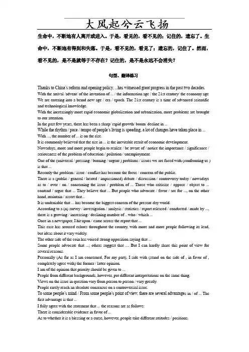 Cdmwfa雅思写作练习题 新东方老师笔记