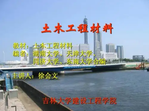 房屋建筑学