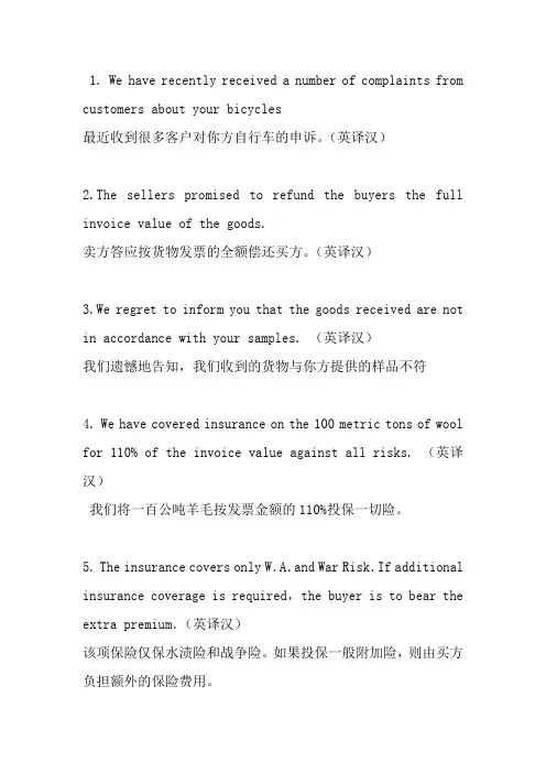 函电有用的句子