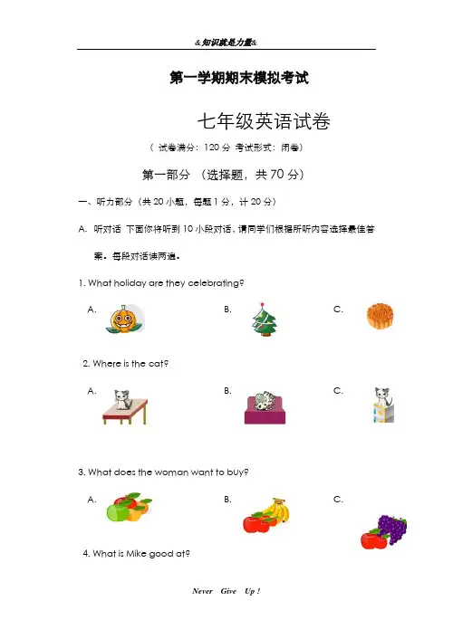 2019-2020年牛津版七年级英语上册期末考试模拟测试题及答案-精编试题