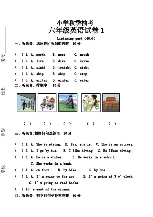 六年级上英语期末模拟试卷(有答案)-(pep版)-名师版