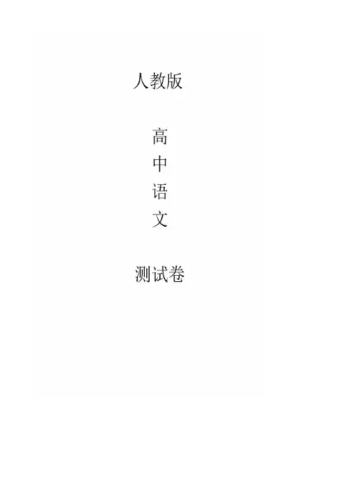 高二下学期语文第二次月考试题(原卷版)