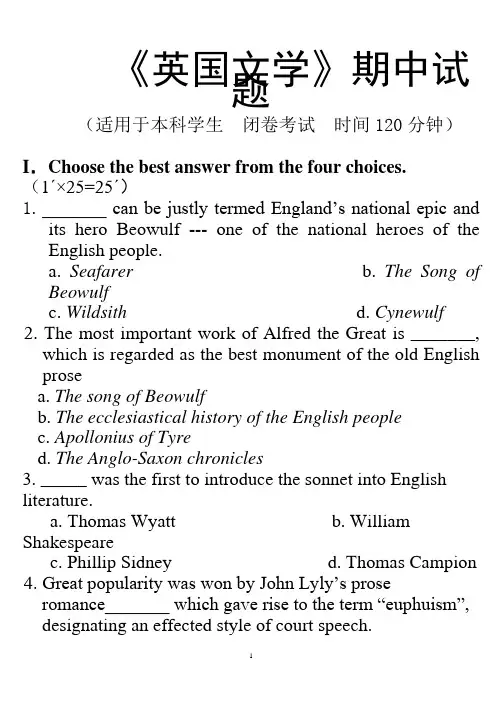英国文学试题