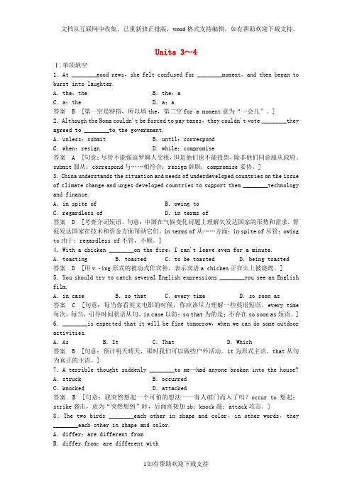 2020届高考英语一轮复习 Units 3-4 练习题 牛津译林版选修9