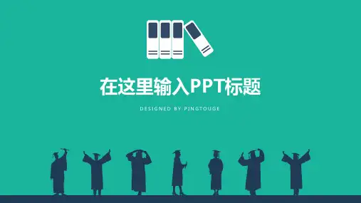 实用顶级唯美几何图形动态商务汇报ppt模板