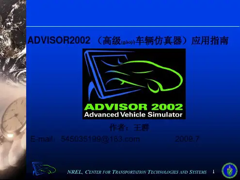 advisor2002入门教程(共12张)