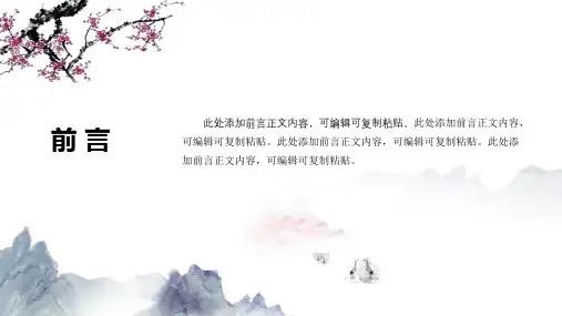 中国风通用传统家风家规家训主题班会动态PPT