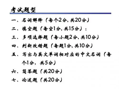 病毒学各章总结