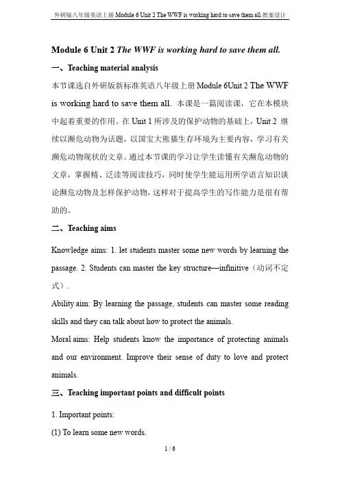 外研版八年级英语上册Module 6 Unit 2 The WWF is working hard 