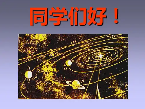 大学物理电子教案(西南交大)4_4