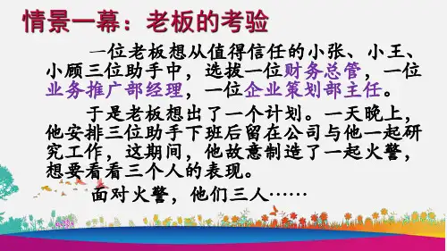 性格探索PPT课件