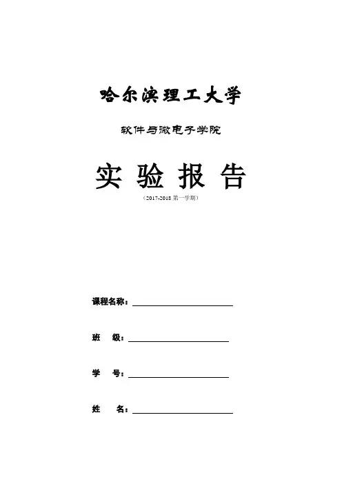 1614010102曹妍数据库实验报告3