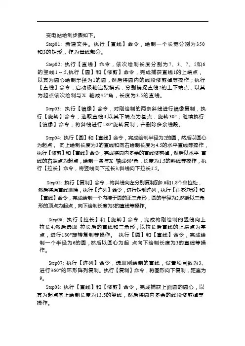 变电站电气主线图(1)