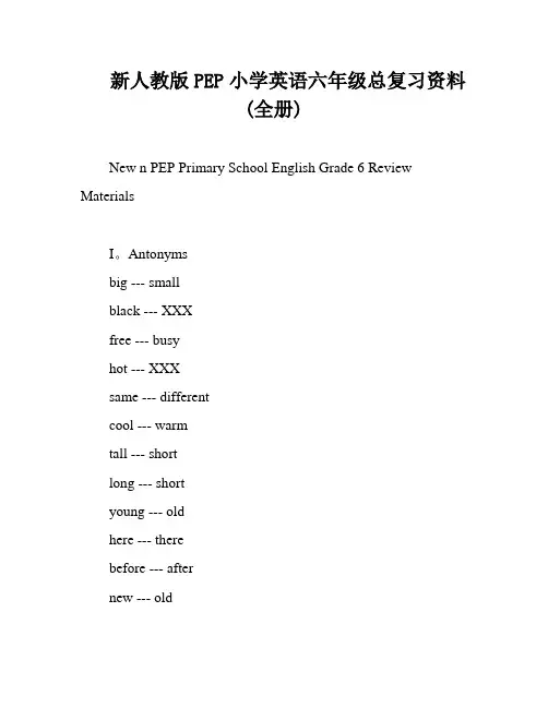 新人教版PEP小学英语六年级总复习资料(全册)