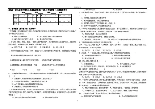 2016-2017九年级第一学期第一次月考试卷