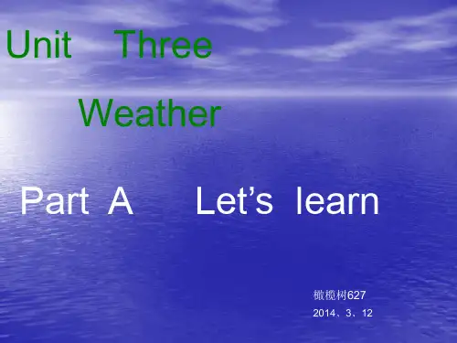 2014年PEP小学四年级英语下册unit3 Weather Let's learnPartA