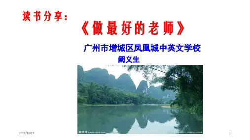 读书分享PPT课件