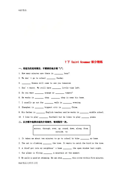 [k12精品]江苏省苏州市昆山市七年级英语下册Unit4FindingyourwayGrammar部分精练新版牛津版