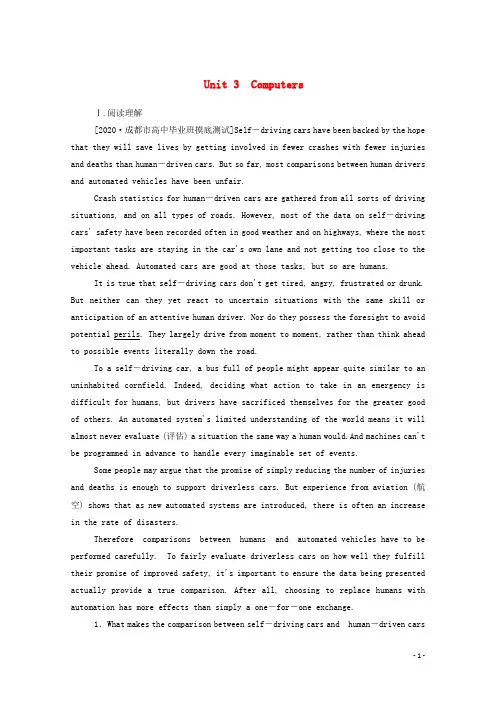 2021高考英语一轮复习Unit3Computers课时作业新人教版必修2(含解析)