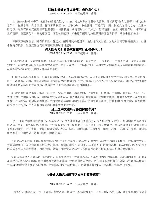 肚脐上拔罐有什么作用