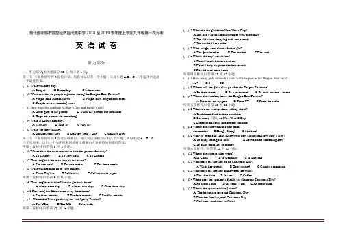 湖北省孝感市临空经济区闵集中学2018至2019学年度上学期九年级第一次月考英语试卷(含听力)