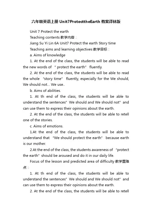 六年级英语上册Unit7ProtecttheEarth教案译林版