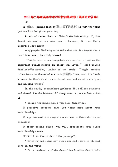 【初三英语试题精选】2018年九年级英语中考适应性训练试卷(镇江市附答案)
