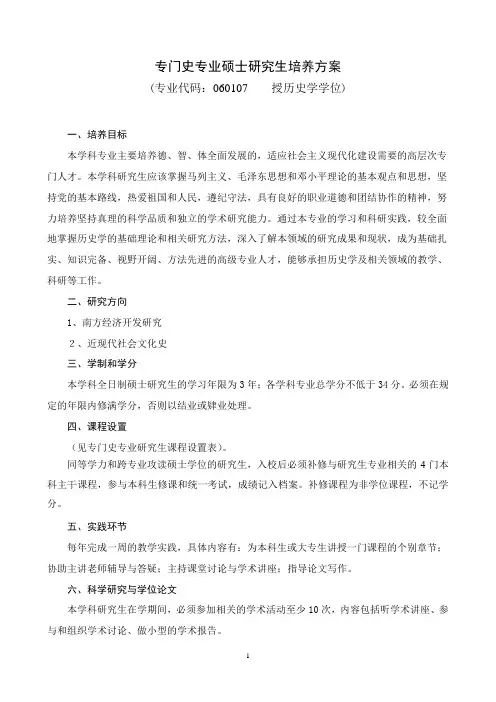 武汉大学关于修订研究生培养方案的若干意见